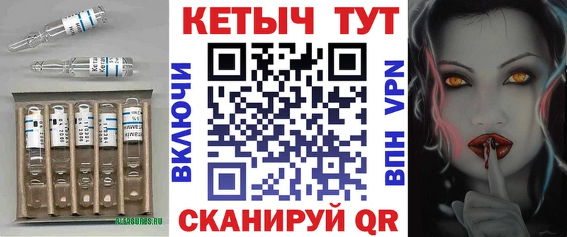 Купить где  Каменка  Кетамин VHQ 