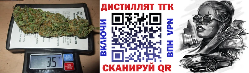 Дистиллят ТГК концентрат Купить закладки Каменка